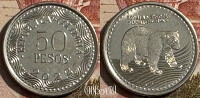 Колумбия 50 песо 2022 года, KM# 295, 192s-073 ♛