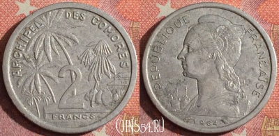 Коморские острова 2 франка 1964 года, KM# 5, 357-077