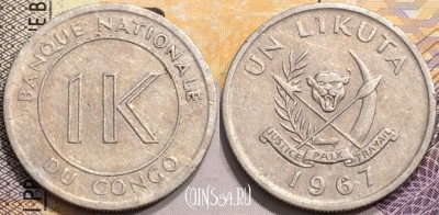 Конго (ДРК) 1 ликута 1967 года, KM# 8, 138-094