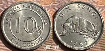 Конго 10 сенжи 1967 года, KM# 7, UNC, s508s-091