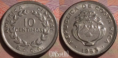 Коста-Рика 10 сентимо 1953 года, KM# 185.1a, 141b-082