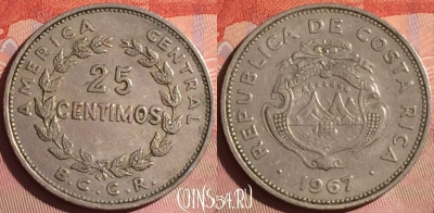 Коста-Рика 25 сентимо 1967 года, KM# 188.1, 042i-132