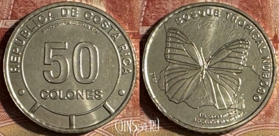Коста-Рика 50 колонов 2023 г., Бабочка, 501s-095