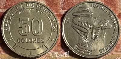 Коста-Рика 50 колонов 2023 г., Лягушка, 501s-096