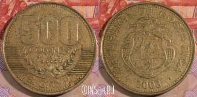 Коста-Рика 500 колонов 2003 года, KM# 239.1, 133b-096