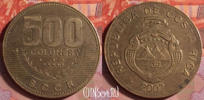 Коста-Рика 500 колонов 2007 года, KM# 239.1a, 227k-119