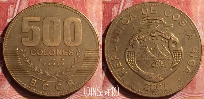 Коста-Рика 500 колонов 2007 года, KM# 239.1a, 241l-085