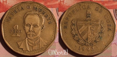 Куба 1 песо 1992 года, KM# 347, 124d-124