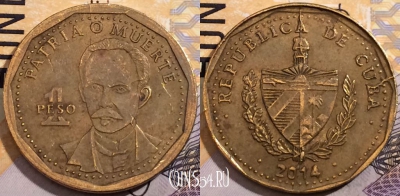 Куба 1 песо 2014 года, Хосе Марти, KM# 347, 191-126