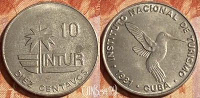 Куба 10 сентаво 1981 года, KM# 415.1, 465q-125 ♛
