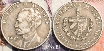 Куба 20 сентаво 1962 года, KM# 31, 136-017