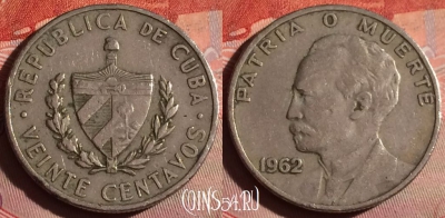 Куба 20 сентаво 1962 года, KM# 31, 199f-003