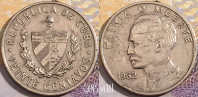 Куба 20 сентаво 1962 года, KM# 31, a150-141
