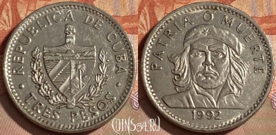 Куба 3 песо 1992 года, KM# 346a, 106r-044 ♛