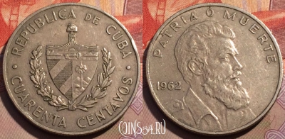 Куба 40 сентаво 1962 года, KM# 32, 189b-049