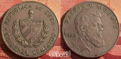 Куба 40 сентаво 1962 года, KM# 32, 241i-059