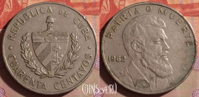 Куба 40 сентаво 1962 года, KM# 32, 287f-123