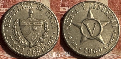 Куба 5 сентаво 1960 года, KM# 11.3, 451s-127
