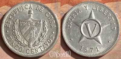 Куба 5 сентаво 1971 года, KM# 34, 361p-047 ♛
