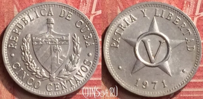 Куба 5 сентаво 1971 года, KM# 34, 396-048