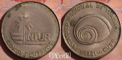 Куба 5 сентаво 1981 г., без цифры, KM# 411, 044i-141