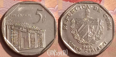 Куба 5 сентаво 2000 года, KM# 575, 450-009