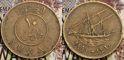 Кувейт 10 филсов 1990 года (١٩٩٠), KM# 11, 129-028