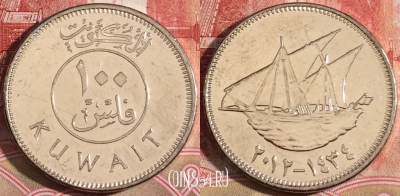 Кувейт 100 филсов 2012 года (٢٠١٢), KM# 14c, 221-113