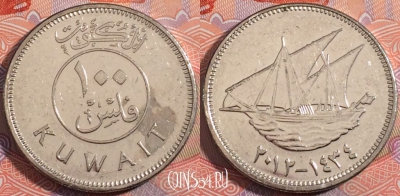Кувейт 100 филсов 2012 года (٢٠١٢), KM# 14c, a135-103