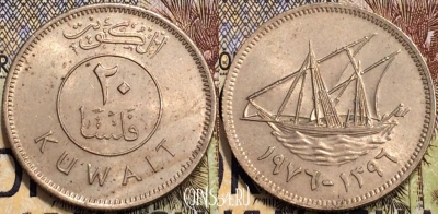 Кувейт 20 филсов 1976 года (١٩٧٦), KM# 12, 133-003