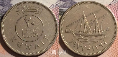 Кувейт 20 филсов 1977 года (١٩٧٧), KM# 12, a066-103