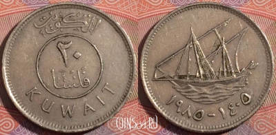 Кувейт 20 филсов 1985 года (١٩٨٥), KM# 12, a111-028