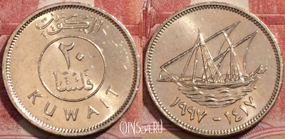 Кувейт 20 филсов 1997 года (١٩٩٧), KM# 12, 207-098