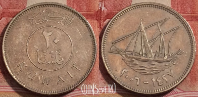 Кувейт 20 филсов 2006 года (٢٠٠٦), KM# 12, 228-034