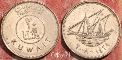 Кувейт 20 филсов 2008 года (٢٠٠٨), KM# 12, 207-047
