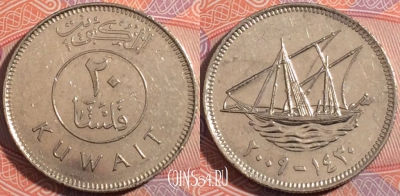 Кувейт 20 филсов 2009 года (٢٠٠٩), KM# 12, 181-069