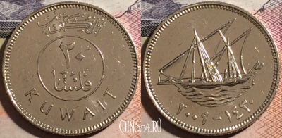 Кувейт 20 филсов 2009 года (٢٠٠٩), KM# 12, a066-102