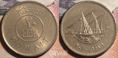 Кувейт 20 филсов 2010 года (٢٠١٠), KM# 12, a066-099