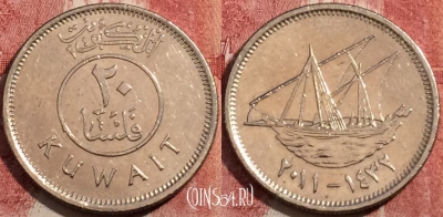 Кувейт 20 филсов 2011 года (٢٠١٠), KM# 12, 209-064