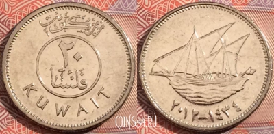 Кувейт 20 филсов 2012 года (٢٠١٢), a121-097