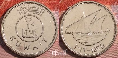 Кувейт 20 филсов 2013 года (٢٠١٣), aUNC, a142-056