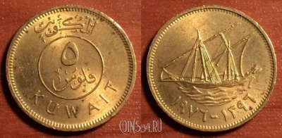 Кувейт 5 филсов 1976 год (١٩٧٦), KM# 10, 41-048