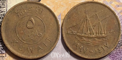 Кувейт 5 филсов 1997 года (١٩٩٧), KM# 10, 151-102