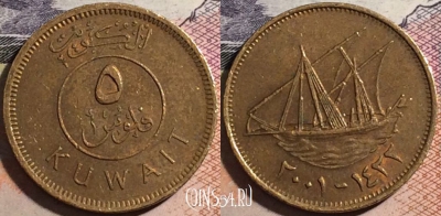 Кувейт 5 филсов 2001 года (٢٠٠١), KM# 10, a066-113