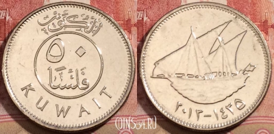 Кувейт 50 филсов 2013 года (٢٠١٣), KM# 13c, 208-014