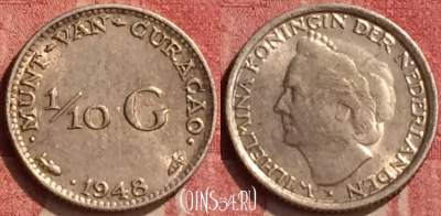 Кюрасао 1/10 гульдена 1948 года Ag, KM# 48, 441-005 ♛