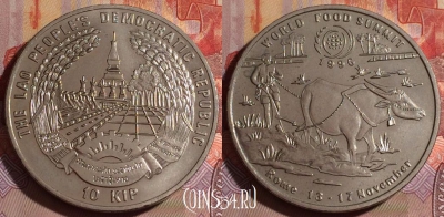 Лаос 10 кипов 1996 года, KM# 61, UNC, 076d-054