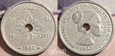 Лаос 10 сантимов 1952 года, KM# 4, a069-143