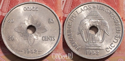 Лаос 20 сантимов 1952 года, KM# 5, 251-105