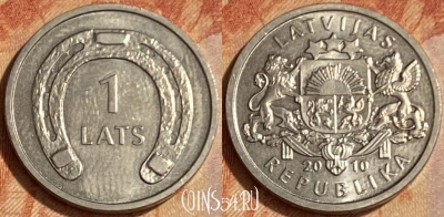 Латвия 1 лат 2010 года, Подкова, KM# 118, 462q-008 ♛